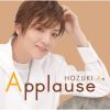 R?????plause HOZUKI An
