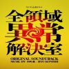 O???????????R????? ??????㌶fYM ORIGINAL SOUNDTRACK