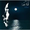 䮌?????㳌? [SHM-CD]