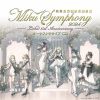 ????c???????⍢??o??????????????? Miku Symphony 2024 ??????? ???? CD [2CD]
