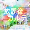 ]?????[???????R?????? ?慰]????? ORIGINAL SOUNDTRACK