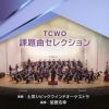 TCWO䨉?????????br>??C?㳅W[?????????????????????