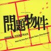 Yuta Mori[?Kayoko Yuasa[?Miwa Akasaka[????????R????? ????U ORIGINAL SOUNDTRACK