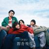 DISH[?????B?? [Blu-ray+CD] []