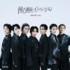 ???????????????[??䥃?????????? [CD+DVD] []