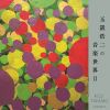 ??\H??????II [2CD]