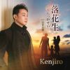 Kenjiro[?????????c????????[?c???