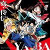 ?????????叻?O[????? YAIBA ????????????????? [2CD]
