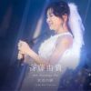 ????[?th Anniversary Tour ??㮊揸????? ??Single Best Collection?? [2CD]