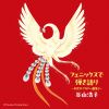 䮌P㳅?[??????????????? ???????????????2?? [2CD]