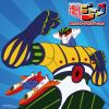 㶁M?????????? ?????????????????? [2CD]