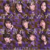 Juice[?Juice[?????????A????o????????????[????[????????