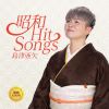 R䊣?????? Hit Songs