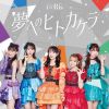 i??Ris[???????????Romantic Showdown [CD+DVD]