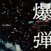 Yaffle[??[?Music From The Motion Picture[?