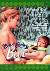 ??????????O?D?ibi ????>Me????('73???????? [DVD]