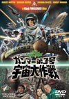 ?????冪3? M?M?C?? [DVD]
