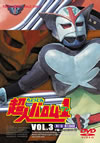 ?⸍??????? VOL.3??2??T??? [DVD]
