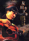 ??V???????[?????? ?䮌???????? 2003 [DVD]