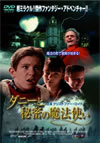 ???????N????⻐??('01P? [DVD]
