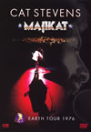 ??c?????????c?????MAJIKAT?????????? 1976 [DVD]