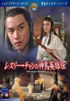 ????????c???R????('83E?? [DVD]