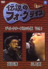 ?䨆?????????????? ???c???????????? VOL.1 J??䌟???N? [DVD]