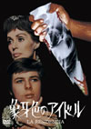 䯁??????????'70????????? [DVD]