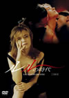??????'90?????? [DVD]