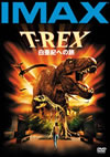 T-REX ??S?????('98P? [DVD]
