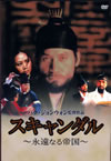 ???c??????㮌?????W????('95???? [DVD]