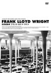 Frank Lloyd Wright??V??Z?M ????????????????? [DVD]
