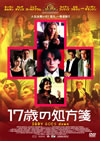 17㫊????('02P? [DVD]
