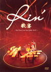 Rin'[??M??Rin'First Live Tour 2004????H???? [DVD]