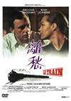???('73???) [DVD]