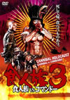 B?⸍? B?⸍????????? [DVD]