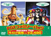FOX???<?????????? ??????? ??G[????????c? ??????????????i??M?????T??? [DVD]