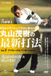 ⶌP??㦍?ⶌP??㦍??????? Vol.3 [DVD]