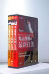 ⶌP??㦍?ⶌP??㦍??????? DVD-BOX??3??T??? [DVD]