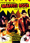GRAFFITI ROCK [DVD]