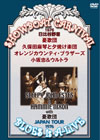 SHOWBOAT CARNIVAL 1976 ??䮌????BLUES is A-LIVE JAPAN TOUR 1976??2??T??? [DVD]
