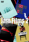 Jam Films 2 [DVD]