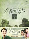 ???????? DVD-BOX III??5??T??? [DVD]