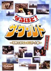 㮌??L??? ????????????????????????????????????? [DVD]