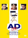AD??? DVD-BOX??4??T??? [DVD]