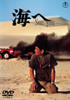 㳌??See You- [DVD]