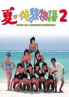 C??[????]?G???2 DVD-BOX??5??T??? [DVD]