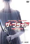 ???????? ?????c??????I('03???? [DVD]