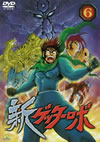 ?????????(6) [DVD]