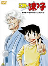 ???????e? DVD?<?????????? 3??6??T??? [DVD]